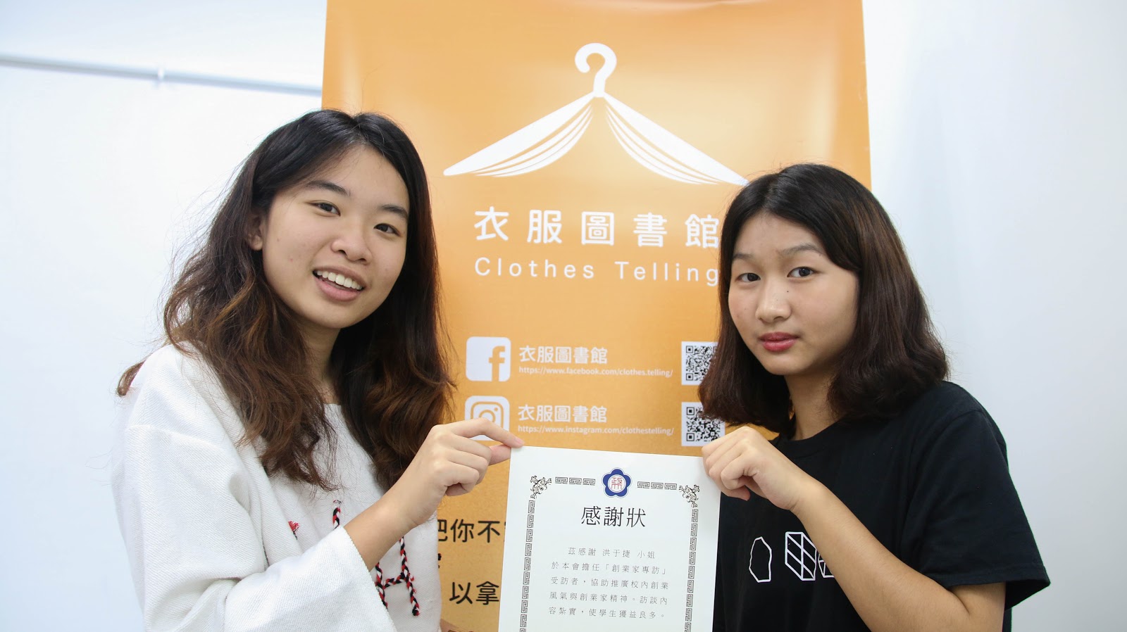 使換衣成為日常，用品質和溫度走慢時尚---專訪衣服圖書館創辦人洪于捷