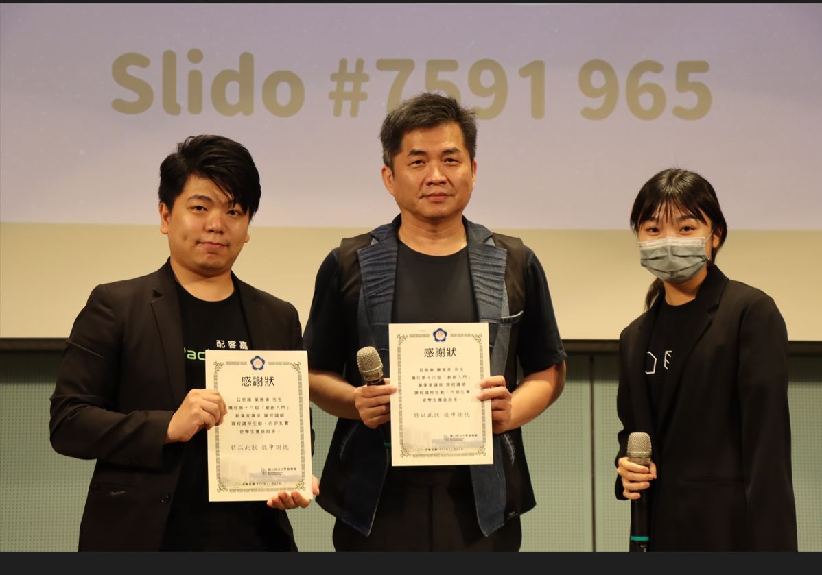 社會企業創新與使命-創辦人甘苦談