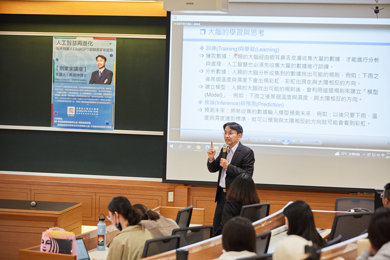 人工智慧再進化聊天機器人ChatGPT　翻轉產業新趨勢