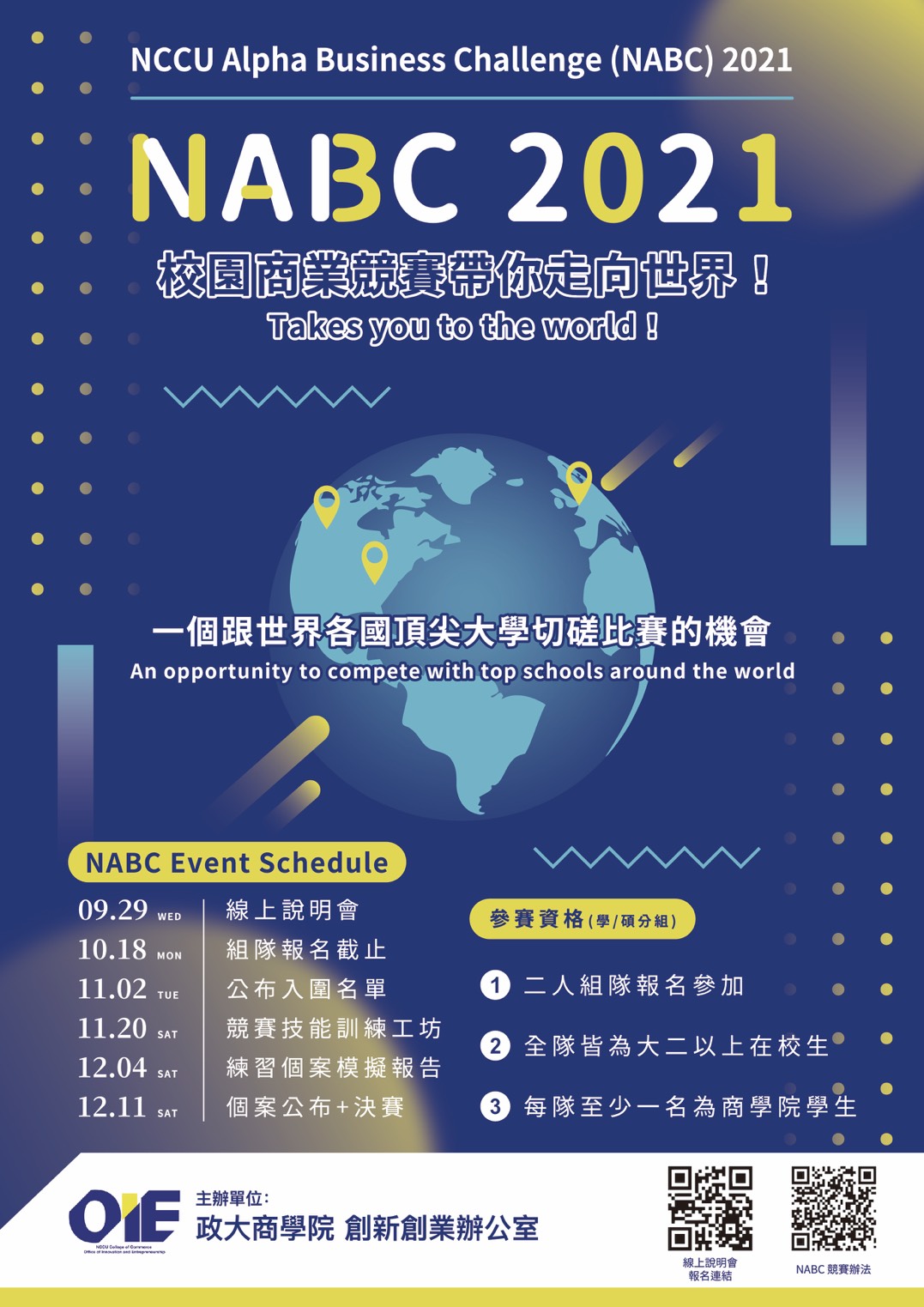 NABC 2021 校園商業競賽