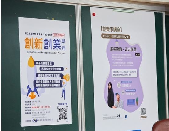走出自己：創業之路與行銷之鑰
