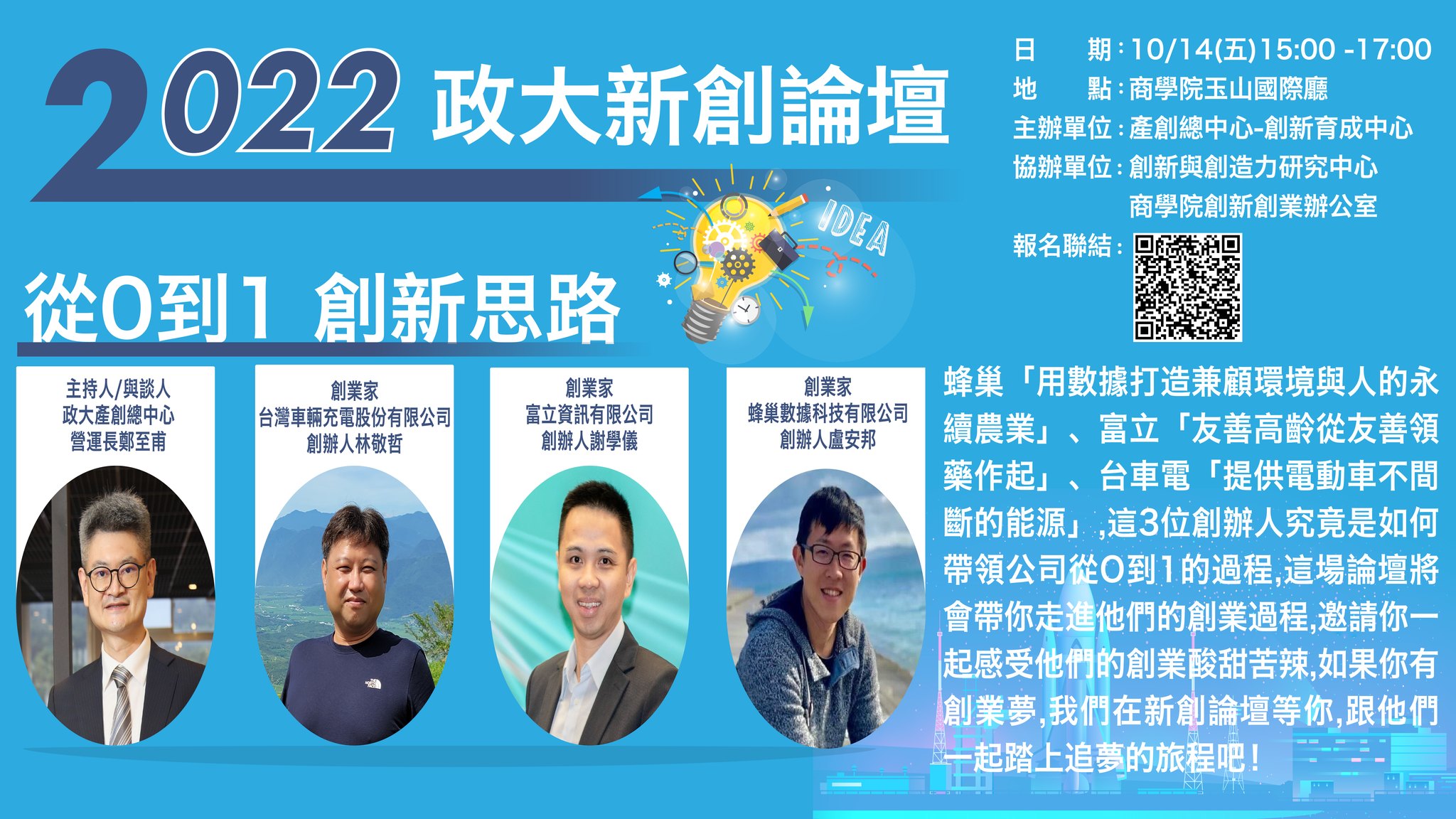 從0到1的創新創業新思路