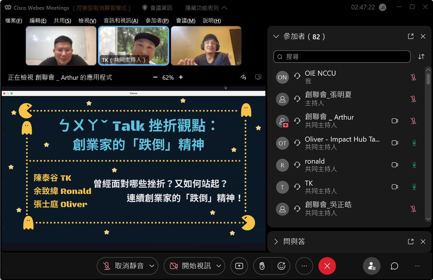 【創業家講座】跌倒甘苦談:逆境中的創業家精神！