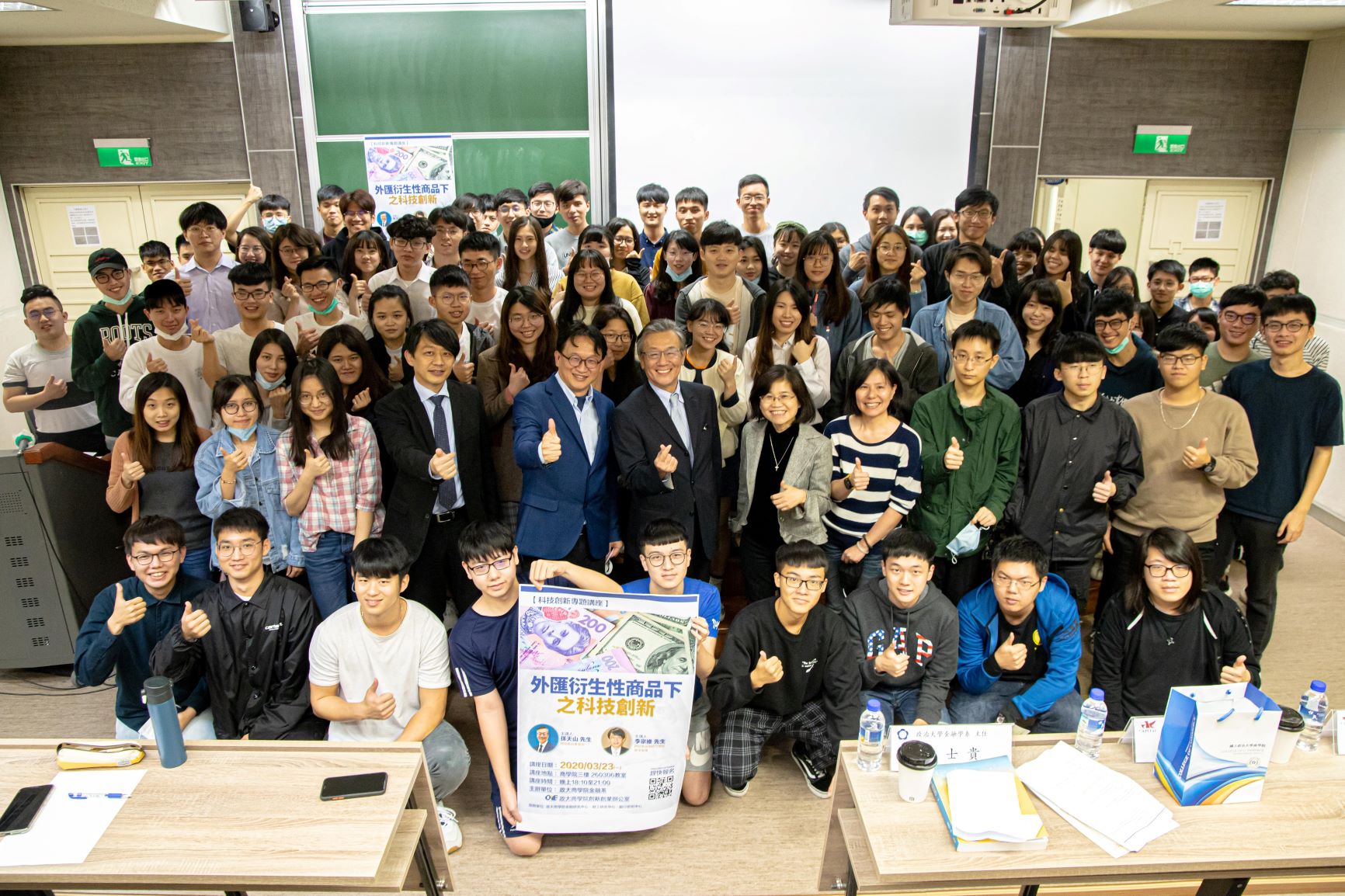 【科技創新專題講座】外匯衍生性商品下之科技創新